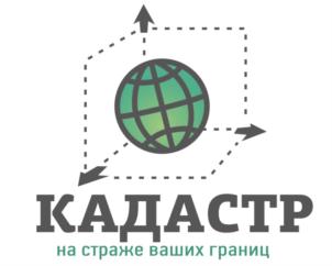 Товарный знак №691297, принадлежит организации Общество с ограниченной ответственностью «Кадастр», ОГРН 1131513006437, ИНН 1513044936