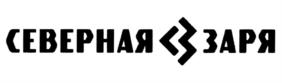Товарный знак №691446, принадлежит организации Акционерное общество научно-производственный комплекс "Северная заря", ОГРН 1027801543626, ИНН 7802064795