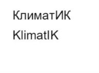 Товарный знак №691455, принадлежит организации Общество с ограниченной ответственностью Торгово-Промышленная Компания "Нижняя Волга", ОГРН 1023404291547, ИНН 3447010413