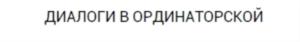 Товарный знак №691562, принадлежит организации Общество с ограниченной ответственностью «Е-КОНФЕРЕНЦИЯ», ОГРН 1187746420730, ИНН 9731000612