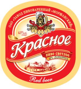Товарный знак №691626, принадлежит организации Открытое Акционерное Общество Завод Пивоваренный «Моршанский», ОГРН 1026801030772, ИНН 6826000686