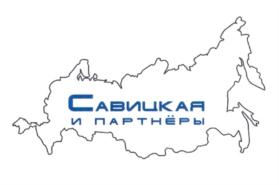 Товарный знак №691636, принадлежит организации Общество с ограниченной ответственностью "Савицкая и партнеры", ОГРН 1147746943838, ИНН 7722852617