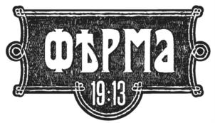 Товарный знак №691677, принадлежит ИП Оснос Владимир Вячеславович, ОГРНИП 316784700196543, ИНН 781013794585