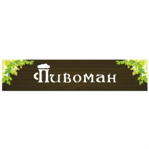 Товарный знак №691775, принадлежит ИП Казаков Дмитрий Николаевич, ОГРНИП 309554320300096, ИНН 550106467898
