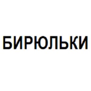 Товарный знак №691837, принадлежит организации Общество с ограниченной ответственностью "Дача Групп", ОГРН 1113668013755, ИНН 3661052846