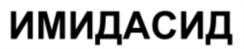 Товарный знак №691864, принадлежит организации Общество с ограниченной ответственностью «Урожай», ОГРН 5087746617680, ИНН 7723691458