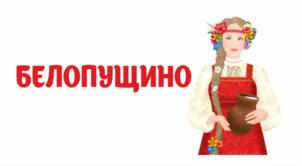 Товарный знак №691990, принадлежит организации Общество с ограниченной ответственностью "СОКОЛОВСКОЕ МОЛОКО", ОГРН 1136230000301, ИНН 6230079648