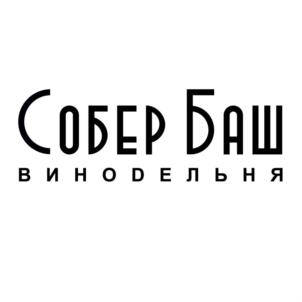 Товарный знак №692004, принадлежит организации Общество с ограниченной ответственностью "Собер Баш", ОГРН 1112348002029, ИНН 2348032982