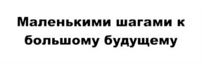 Товарный знак №692031, принадлежит организации Общество с ограниченной ответственностью "Лэнгвич Линк Рус", ОГРН 5137746179588, ИНН 7735598397