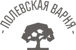 Товарный знак №692036, принадлежит организации Общество с ограниченной ответственностью "Полевская варня", ОГРН 1146679079800, ИНН 6679062777