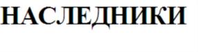 Товарный знак №692086, принадлежит организации Общество с ограниченной ответственностью "Комьюнити", ОГРН 1107746475748, ИНН 7736619113