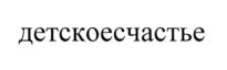 Товарный знак №692206, принадлежит организации Общество с ограниченной ответственностью "ЮМАС ТРЕЙД", ОГРН 1142651009665, ИНН 2636808943