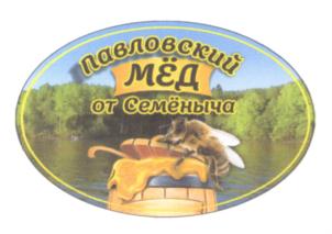 Товарный знак №692223, принадлежит ИП Кузнецов Евгений Семенович, ОГРНИП 317028000118581, ИНН 772910185368