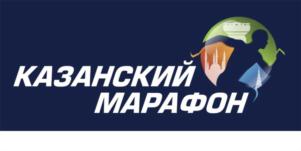 Товарный знак №692313, принадлежит организации Автономная некоммерческая организация Центр проведения спортивных мероприятий "Казанский Марафон", ОГРН 1171690112220, ИНН 1655394196