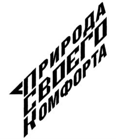 Товарный знак №692332, принадлежит организации Общество с ограниченной ответственностью "Первая Строительная Компания", ОГРН 1175275007830, ИНН 5260438204