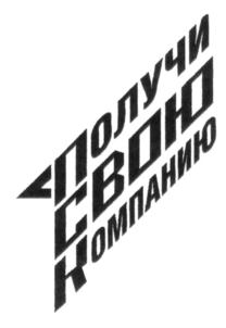 Товарный знак №692335, принадлежит организации Общество с ограниченной ответственностью "Первая Строительная Компания", ОГРН 1175275007830, ИНН 5260438204