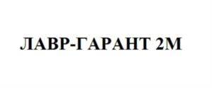 Товарный знак №692546, принадлежит организации Закрытое акционерное общество "Энергет и КО", ОГРН 1027700509540, ИНН 7723305871