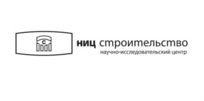Товарный знак №692557, принадлежит организации Акционерное общество "Научно-исследовательский центр "Строительство", ОГРН 1095042005255, ИНН 5042109739