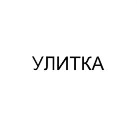 Товарный знак №692589, принадлежит правообладателю Никитин Павел Валерьевич, ОГРН 0, ИНН 771472440032