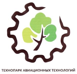 Товарный знак №692617, принадлежит организации Научно-производственная ассоциация "Технопарк Авиационных Технологий", ОГРН 1070200000133, ИНН 273061330