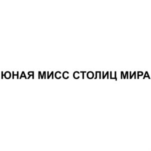 Товарный знак №692688, принадлежит организации Региональная общественная организация "Кинологический центр "Президент", ОГРН 1107799034848, ИНН 7713388075