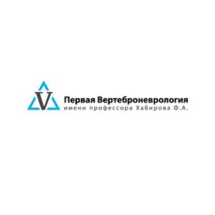 Товарный знак №692745, принадлежит организации Общество с ограниченной ответственностью «Вертеброневрология-1», ОГРН 1131690018569, ИНН 1655266081