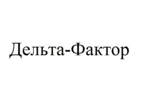 Товарный знак №692950, принадлежит организации Общество с ограниченной ответственностью "НПО ПОЖАРНАЯ АВТОМАТИКА СЕРВИС", ОГРН 1027739089047, ИНН 7709026932