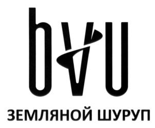 Товарный знак №693074, принадлежит организации Общество с ограниченной ответственностью "Бауфундамент", ОГРН 1236600056538, ИНН 6686155038