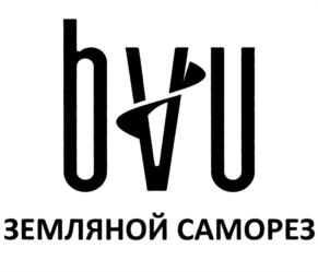 Товарный знак №693075, принадлежит организации Общество с ограниченной ответственностью "Бауфундамент", ОГРН 1236600056538, ИНН 6686155038