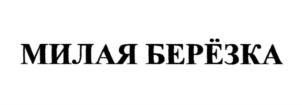 Товарный знак №693106, принадлежит организации Общество с ограниченной ответственностью "Интеллект продактс", ОГРН 1107746227401, ИНН 7710864544