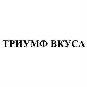 Товарный знак №693182, принадлежит ИП Агунова Марина Владимировна, ОГРНИП 304550330100131, ИНН 550300634719