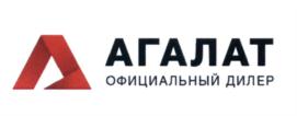 Товарный знак №693278, принадлежит организации Общество с ограниченной ответственностью "АГАЛАТ", ОГРН 1167746171120, ИНН 7725307056