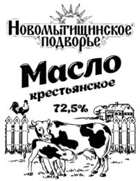 Товарный знак №693292, принадлежит ИП Черненко Ирина Александровна, ОГРНИП 314502930000015, ИНН 502919351500