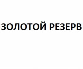 Товарный знак №693314, принадлежит организации Акционерное общество «Новокузнецкий хладокомбинат», ОГРН 1024201752057, ИНН 4216003724