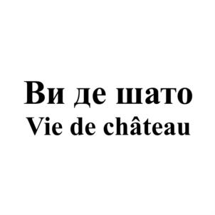 Товарный знак №693356, принадлежит ИП Шихмирзаев Шамил Кумагаджиевич, ОГРНИП 304550122400107, ИНН 550203882628