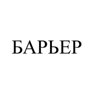 Товарный знак №693361, принадлежит ИП Никифоров Николай Владимирович, ОГРНИП 316554300159024, ИНН 550600652902