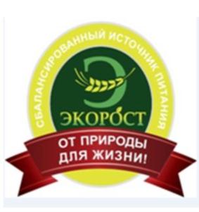 Товарный знак №693372, принадлежит организации ОБЩЕСТВО С ОГРАНИЧЕННОЙ ОТВЕТСТВЕННОСТЬЮ «ЭКОРОСТ», ОГРН 1146229000510, ИНН 6229071316