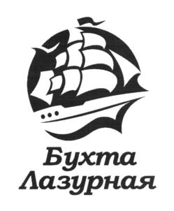 Товарный знак №693421, принадлежит организации Общество с ограниченной ответственностью "ПАРТНЕР", ОГРН 1055471014477, ИНН 5452111820