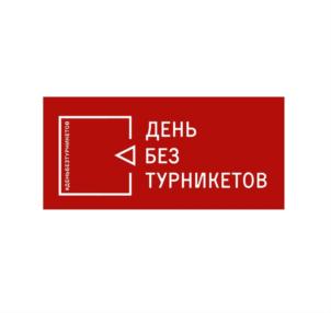 Товарный знак №693499, принадлежит организации Автономная некоммерческая организация «Развитие человеческого капитала», ОГРН 1037739681540, ИНН 7710364647