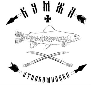 Товарный знак №693599, принадлежит организации Общество с ограниченной ответственностью "КУМЖА", ОГРН 1196196012495, ИНН 6162081011