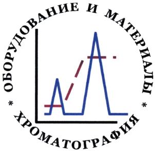 Товарный знак №693620, принадлежит организации Общество с ограниченной ответственностью «Научно-производственный центр «ХромоСиб», ОГРН 1025500538546, ИНН 5501009324