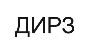 Товарный знак №693694, принадлежит ИП Минеев Александр Геннадьевич, ОГРНИП 311332717100038, ИНН 772873276769