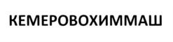 Товарный знак №693772, принадлежит организации Акционерное общество Алтайского вагоностроения, ОГРН 1022200766279, ИНН 2208000010