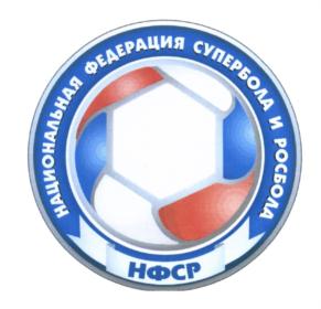 Товарный знак №693773, принадлежит организации Общество с ограниченной ответственностью "Академия Супербола", ОГРН 1165030051977, ИНН 5030089527