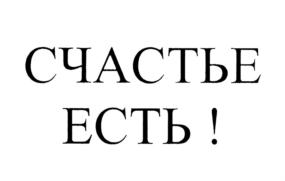 Товарный знак №693830, принадлежит организации Общество с ограниченной ответственностью Производственно-коммерческое предприятие "ПРОСПЕКТ", ОГРН 1025201756755, ИНН 5249021777