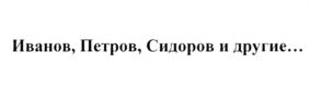 Товарный знак №693839, принадлежит ИП Малкин Анатолий Григорьевич, ОГРНИП 315774600055493, ИНН 770800080707