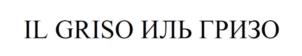 Товарный знак №693963, принадлежит организации Общество с ограниченной ответственностью "ВИНЛЭНД", ОГРН 1167746335646, ИНН 7724359397
