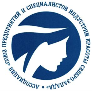Товарный знак №694024, принадлежит организации АССОЦИАЦИЯ "СОЮЗ ПРЕДПРИЯТИЙ И СПЕЦИАЛИСТОВ ИНДУСТРИИ КРАСОТЫ СЕВЕРО-ЗАПАДА", ОГРН 1117800002407, ИНН 7806290026