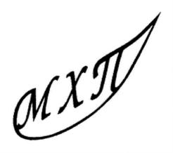 Товарный знак №694101, принадлежит организации Промышленная химико-фармацевтическая компания Открытое акционерное общество "Медхимпром", ОГРН 1035002451681, ИНН 5012014871