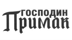 Товарный знак №694201, принадлежит организации Общество с ограниченной ответственностью "БалтПромТорг", ОГРН 1167847177585, ИНН 7813248949